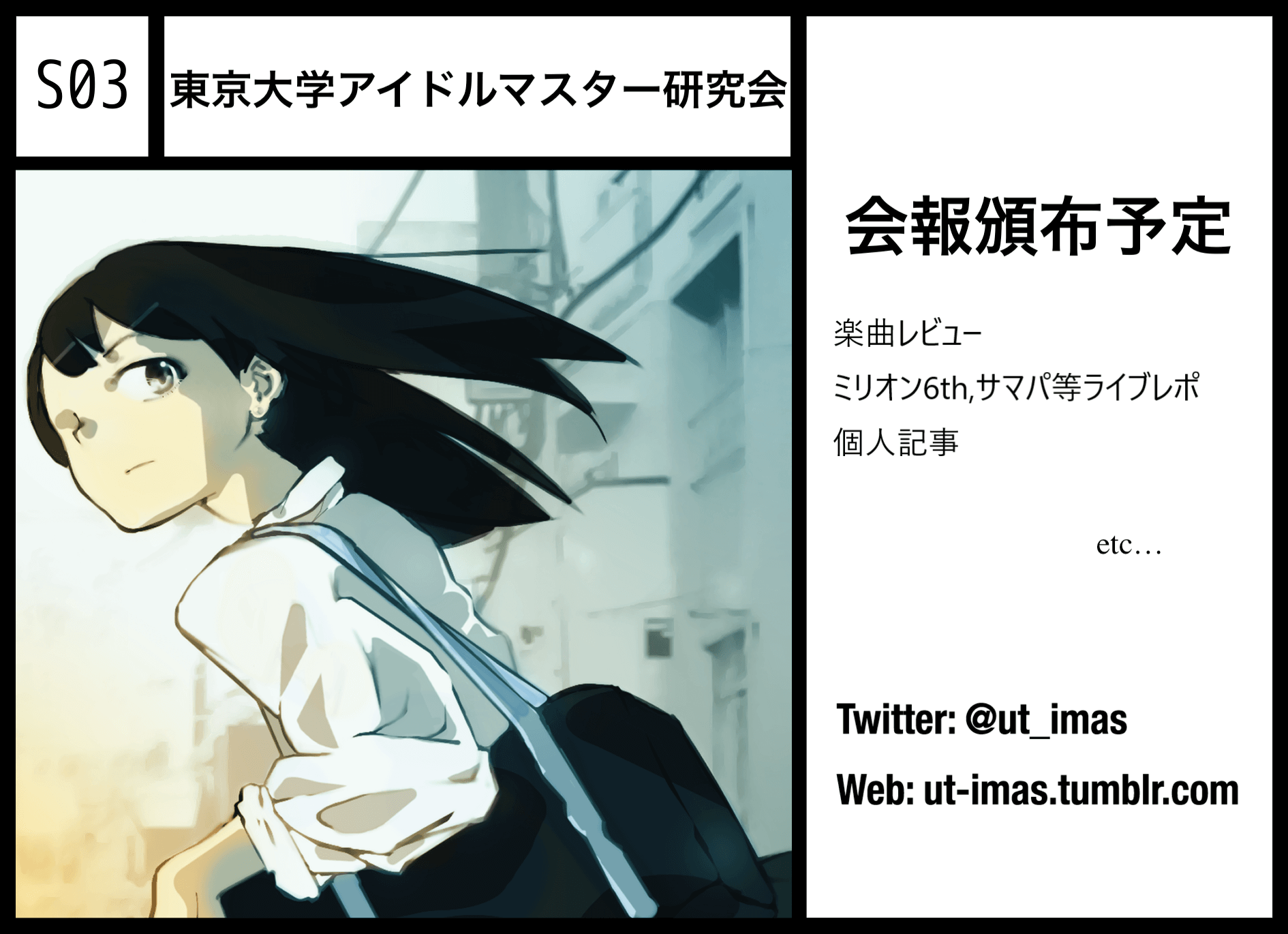 東大生オンリー同人誌即売会 コミックアカデミー公式hp