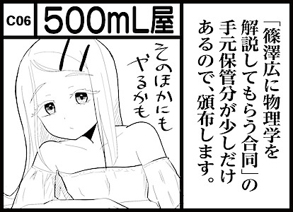 C06 500mL屋