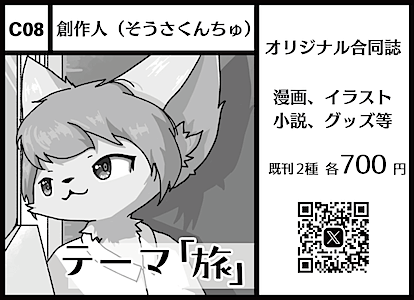 C08 創作人