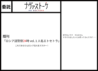 委託 ナヴァストーケ